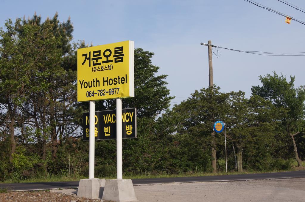 Geomunoreum Hostel Чеджу Екстериор снимка